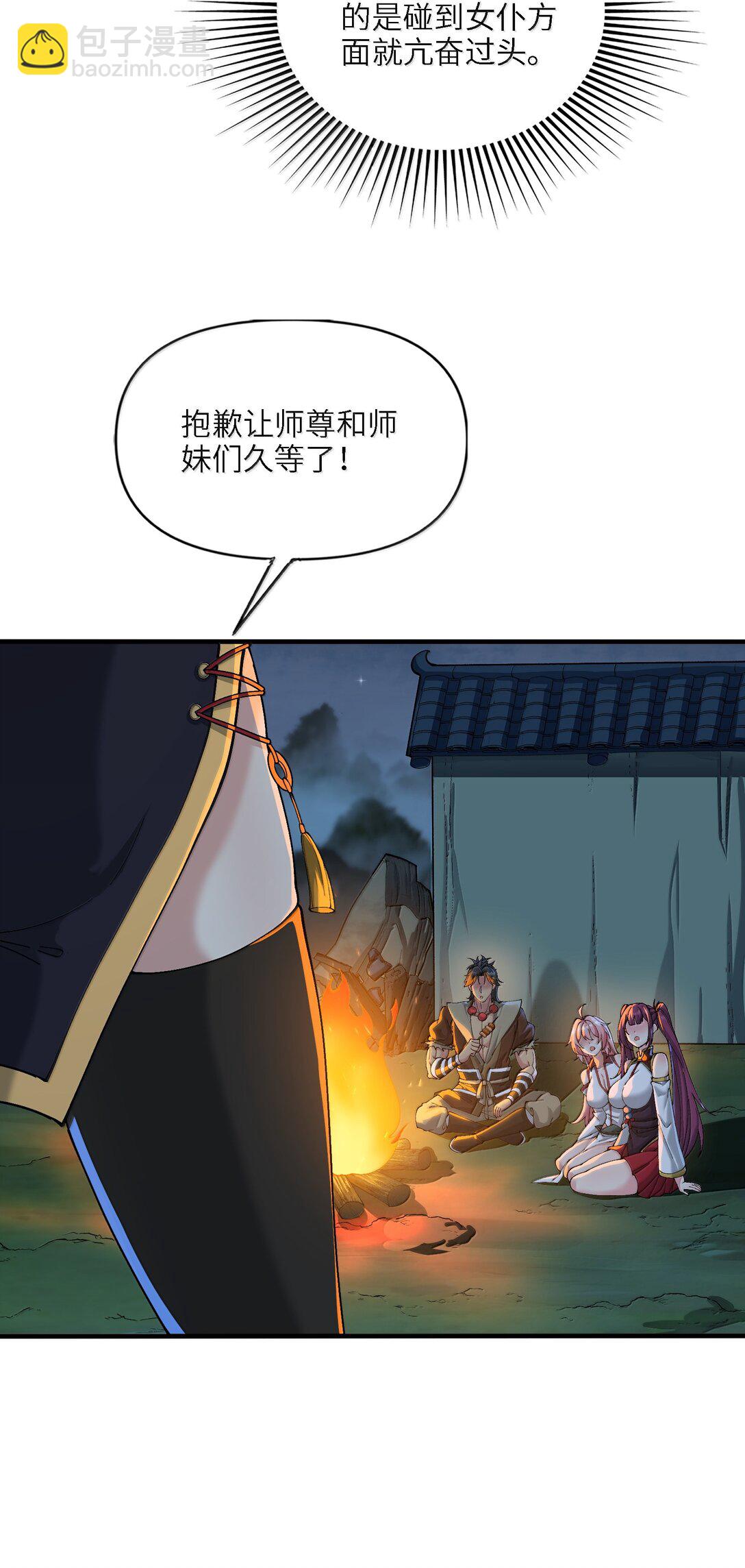 96 走火入魔？！(1/2)-第103话