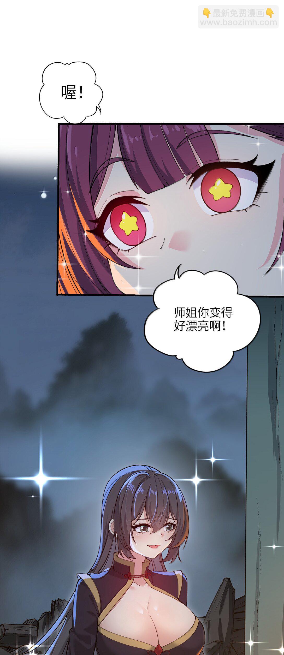 96 走火入魔？！(1/2)-第103话