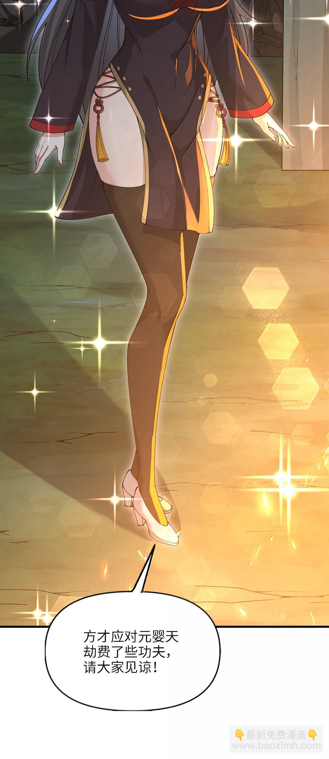 96 走火入魔？！(1/2)-第103话