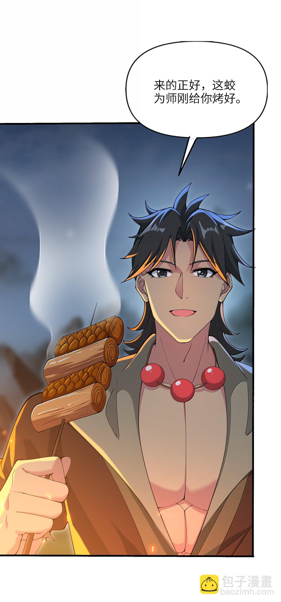 96 走火入魔？！(1/2)-第103话