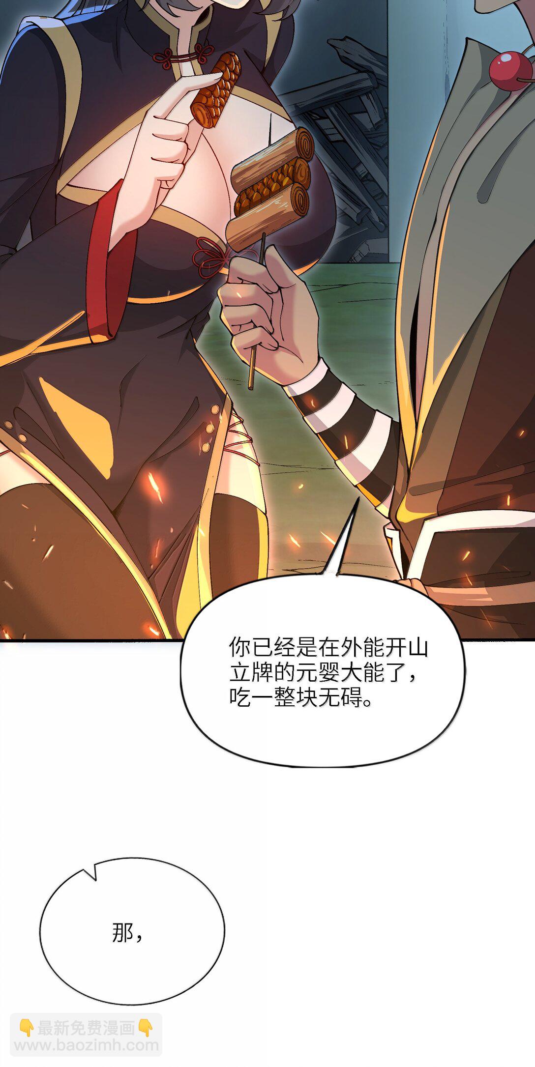 96 走火入魔？！(1/2)-第103话