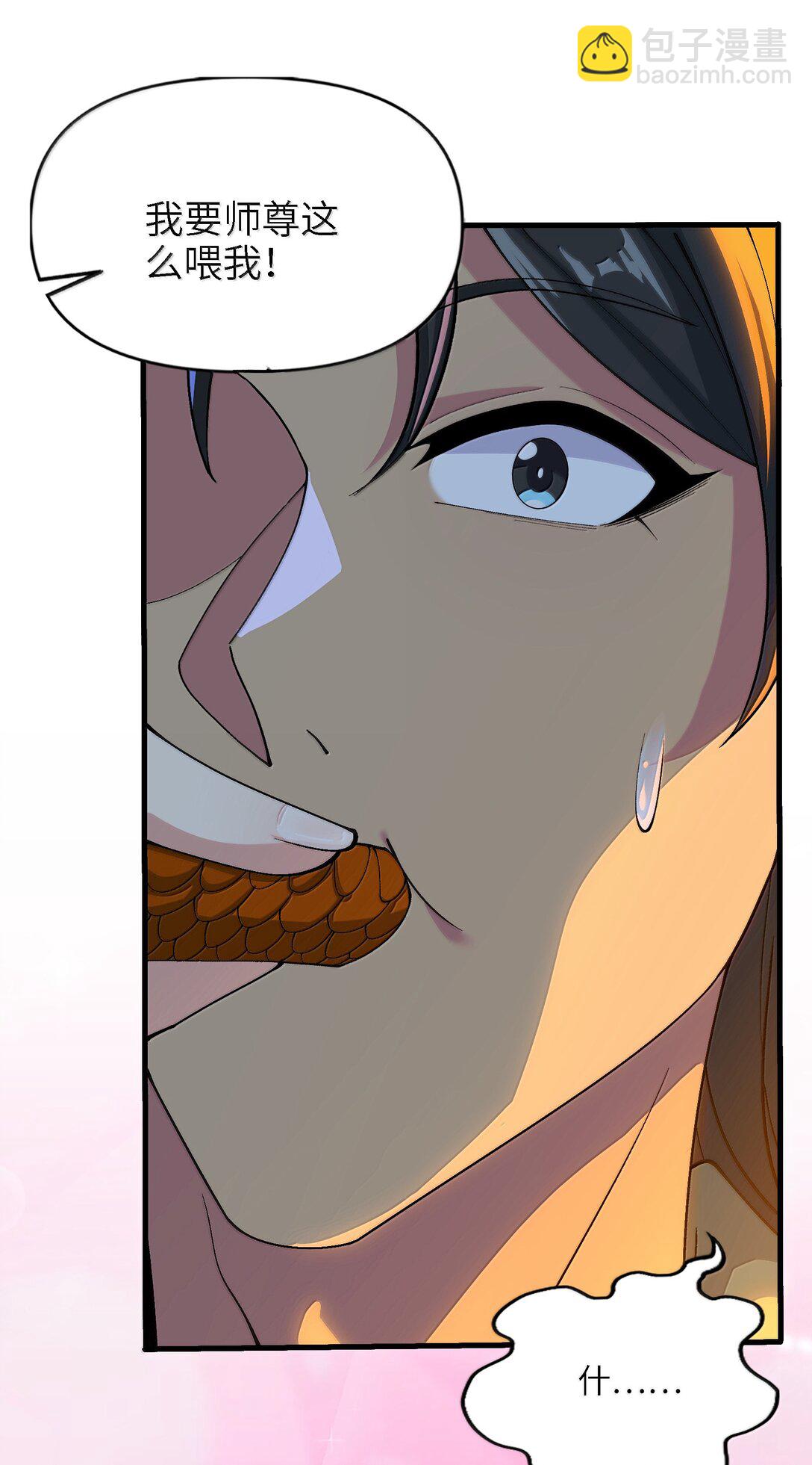 96 走火入魔？！(1/2)-第103话