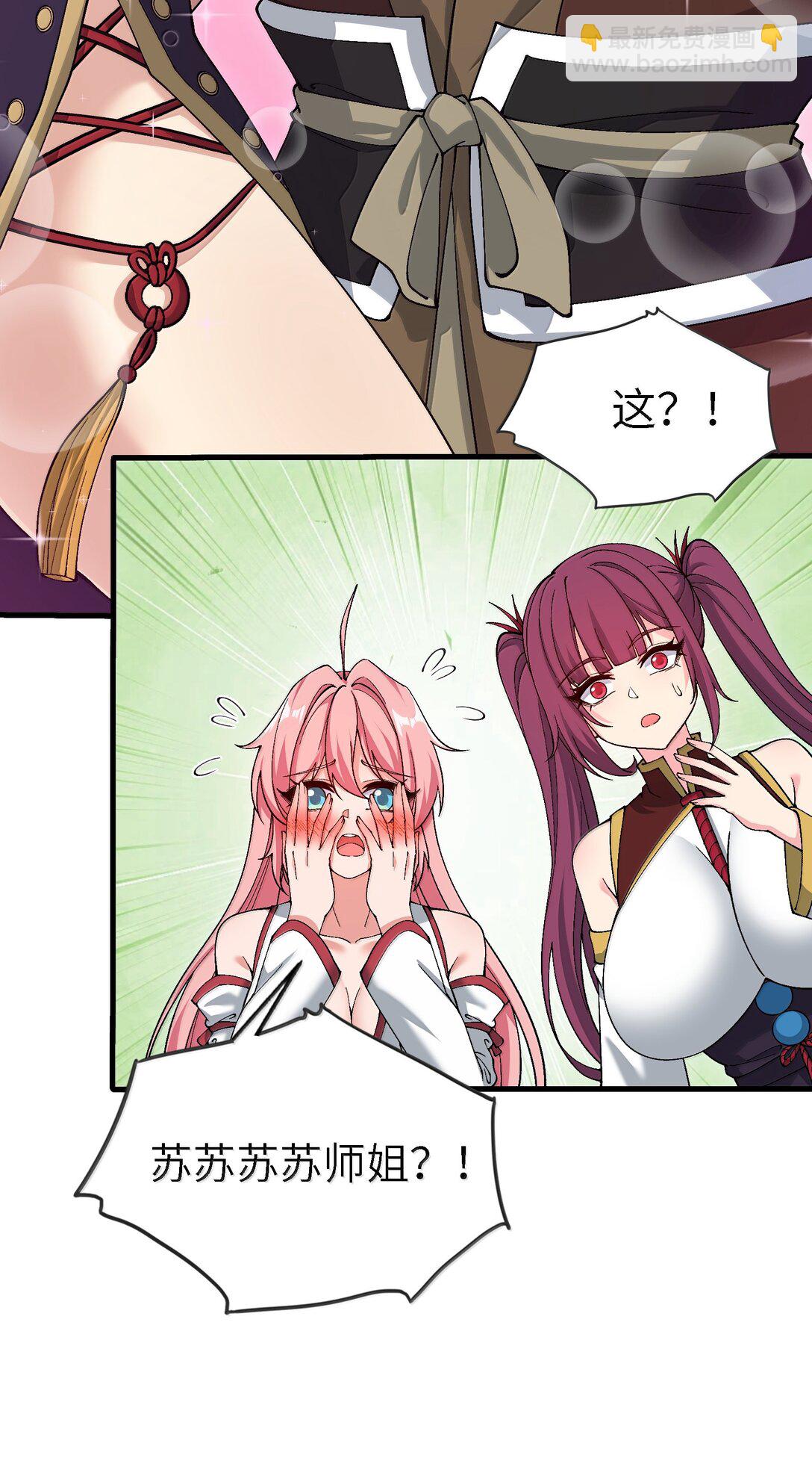 96 走火入魔？！(1/2)-第103话