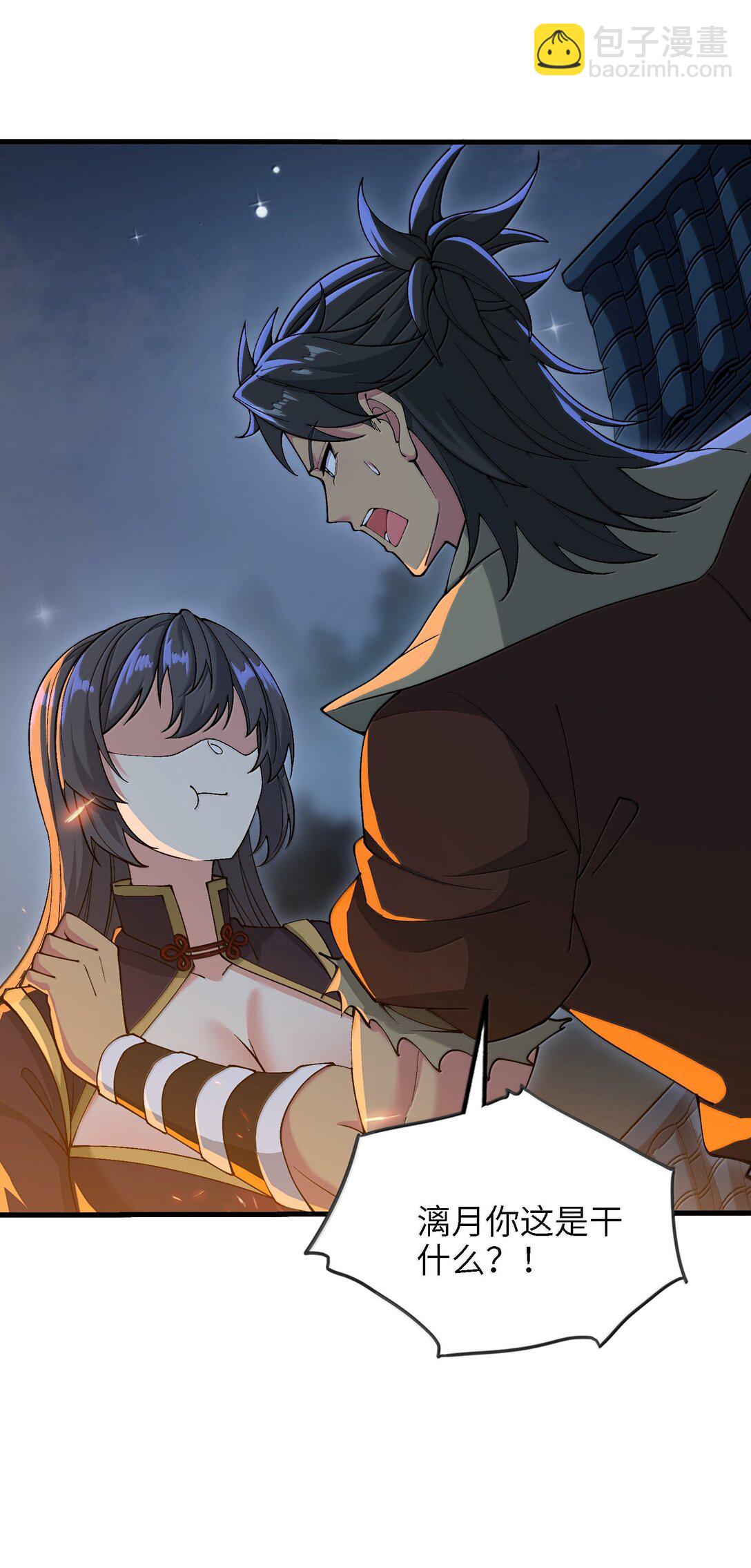 96 走火入魔？！(1/2)-第103话