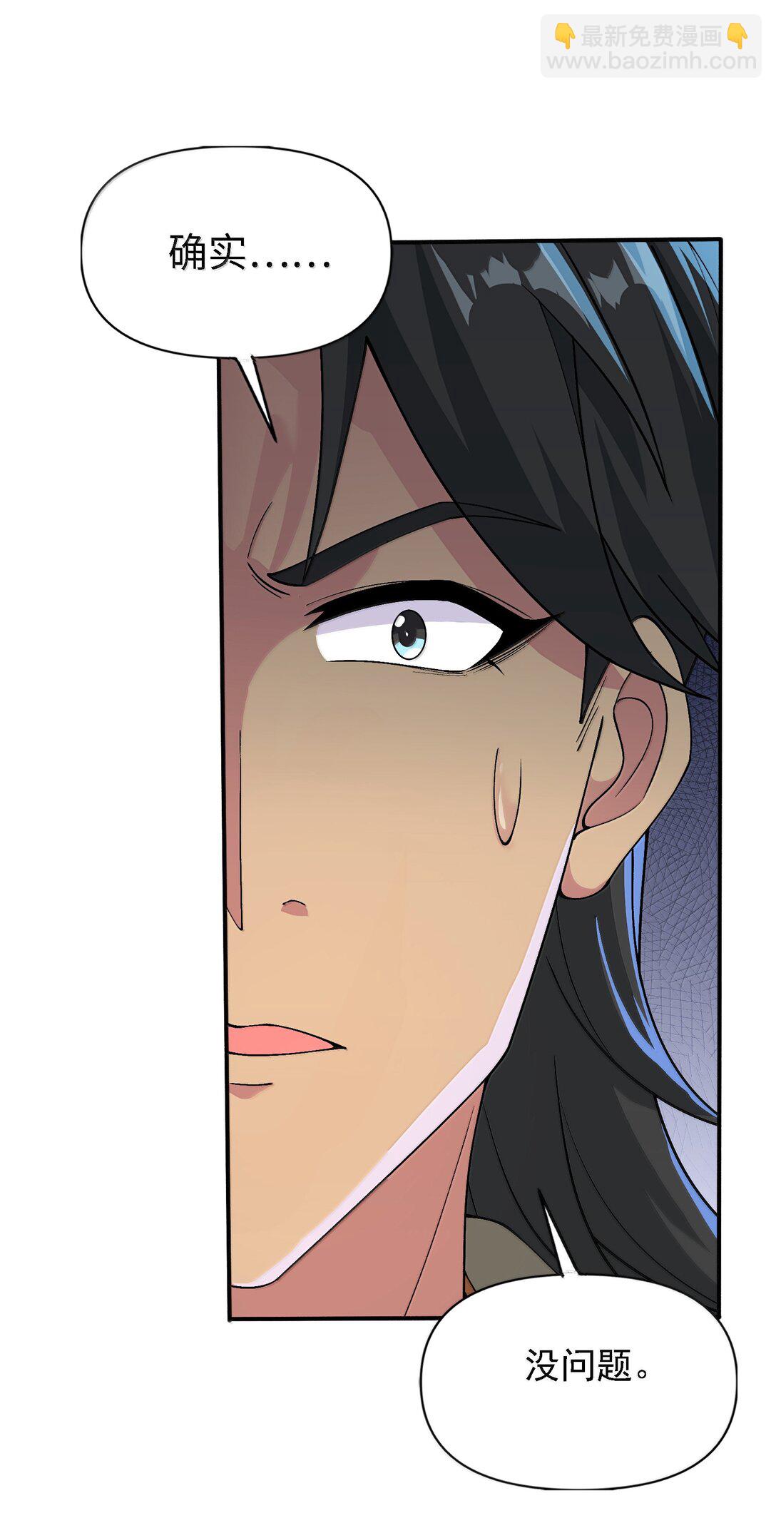 96 走火入魔？！(1/2)-第103话