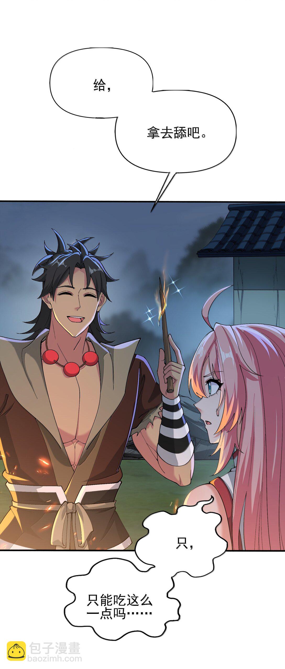 96 走火入魔？！(1/2)-第103话