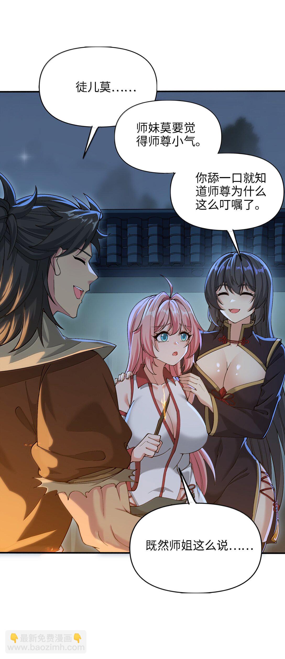 96 走火入魔？！(1/2)-第103话