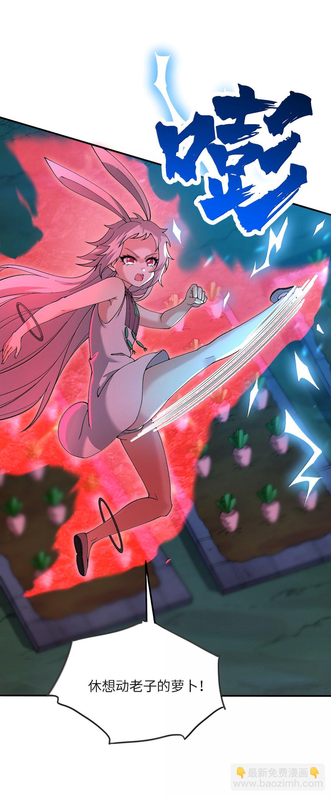 96 走火入魔？！(1/2)-第103话