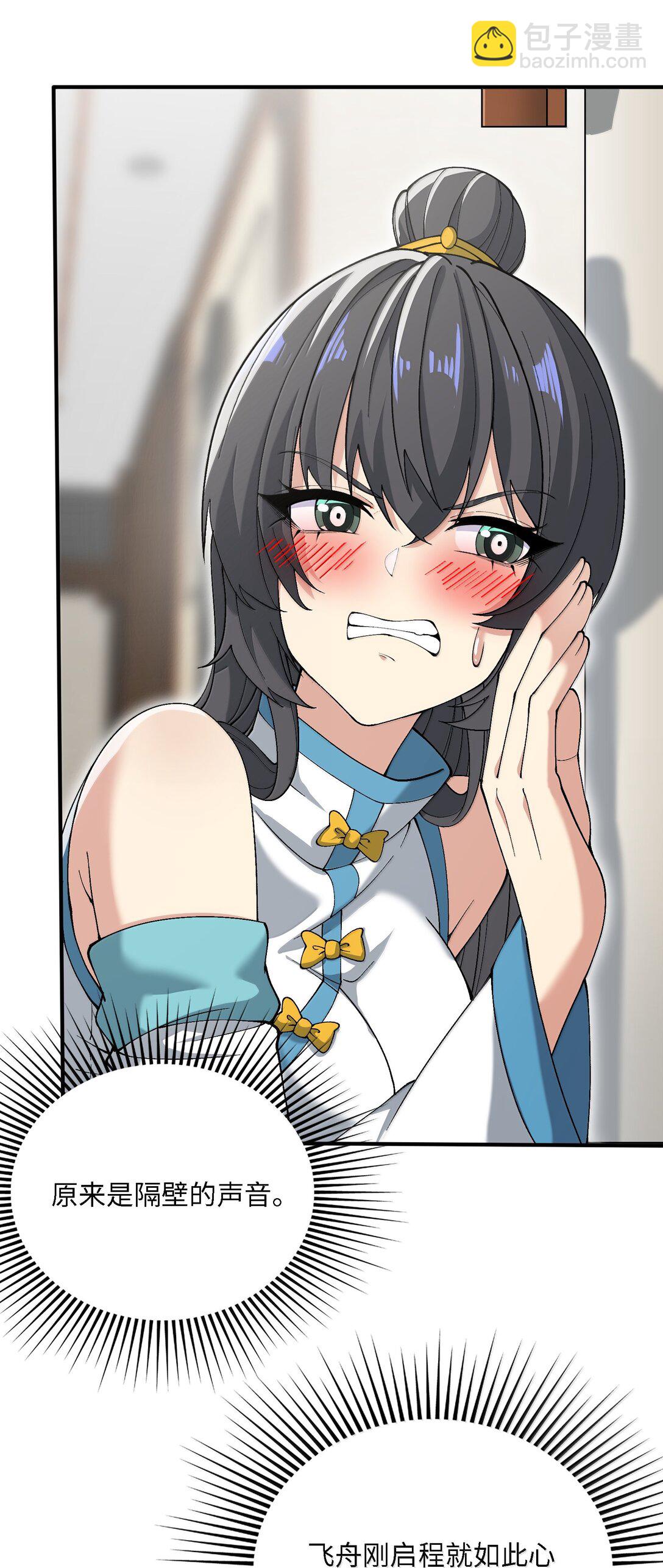 98 妖潮来的坏我好事(1/2)-第105话