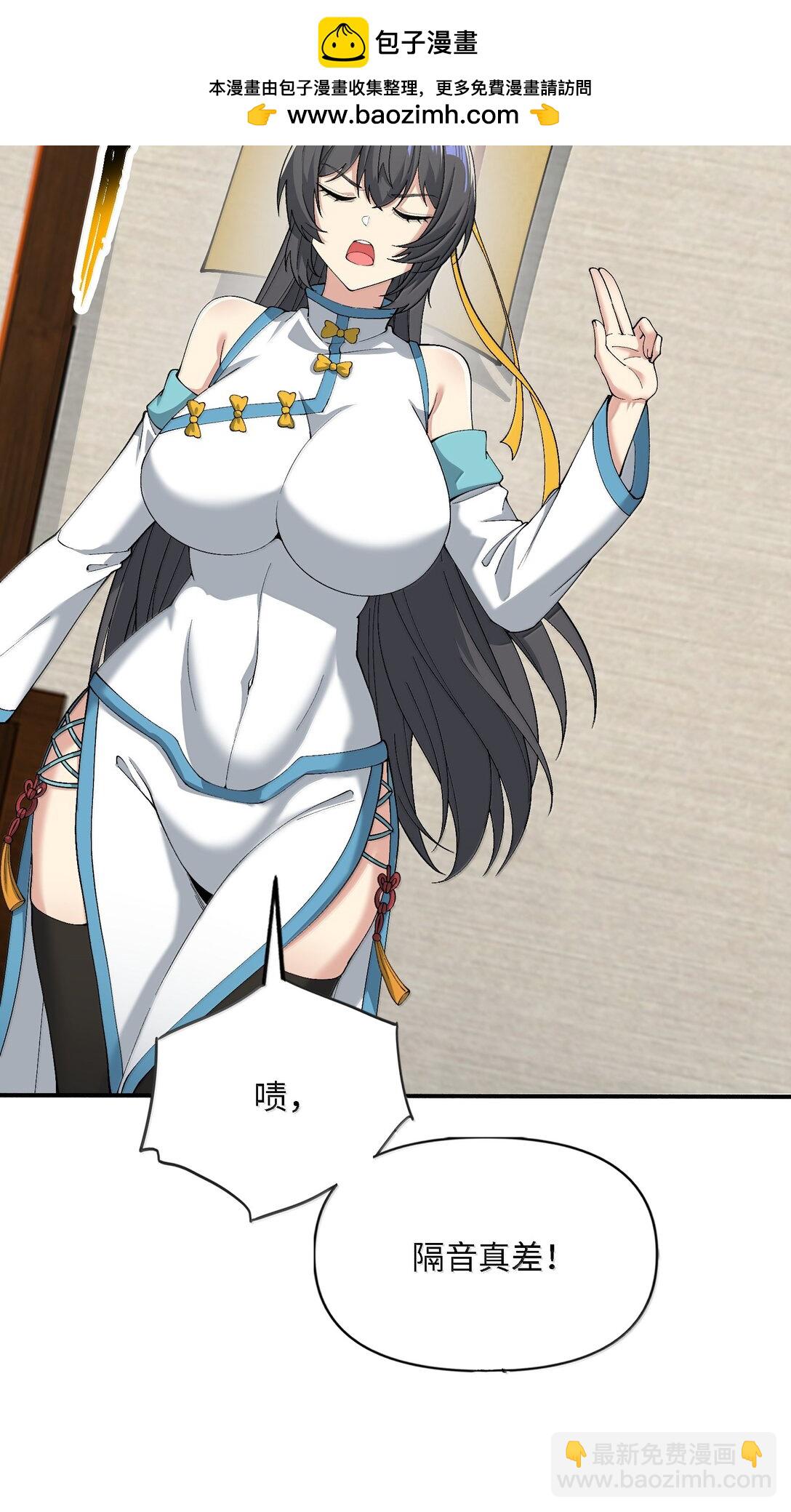 98 妖潮来的坏我好事(1/2)-第105话