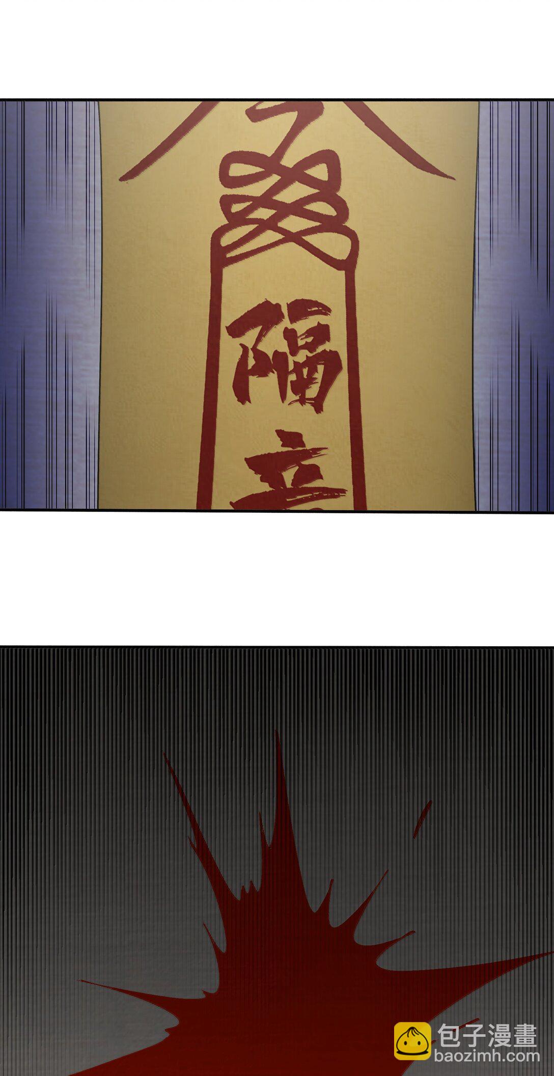 98 妖潮来的坏我好事(1/2)-第105话