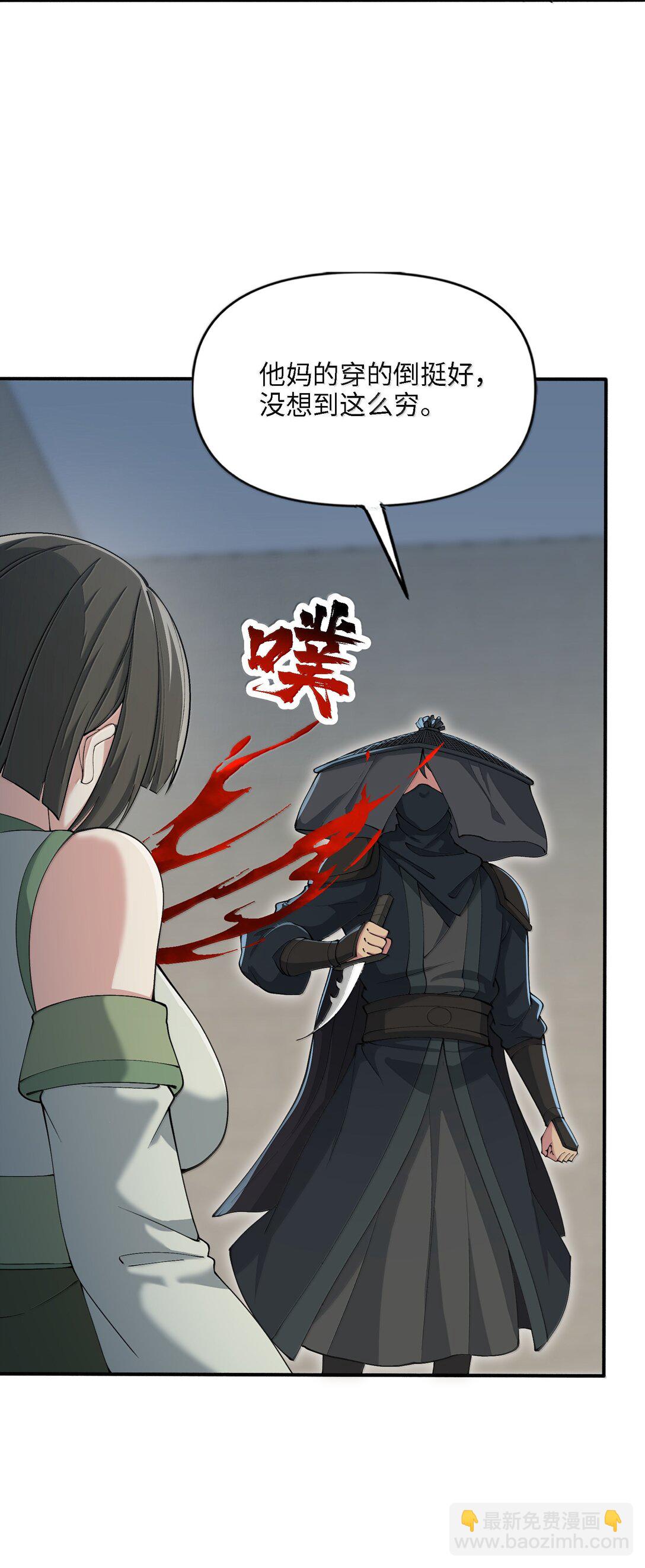 98 妖潮来的坏我好事(1/2)-第105话