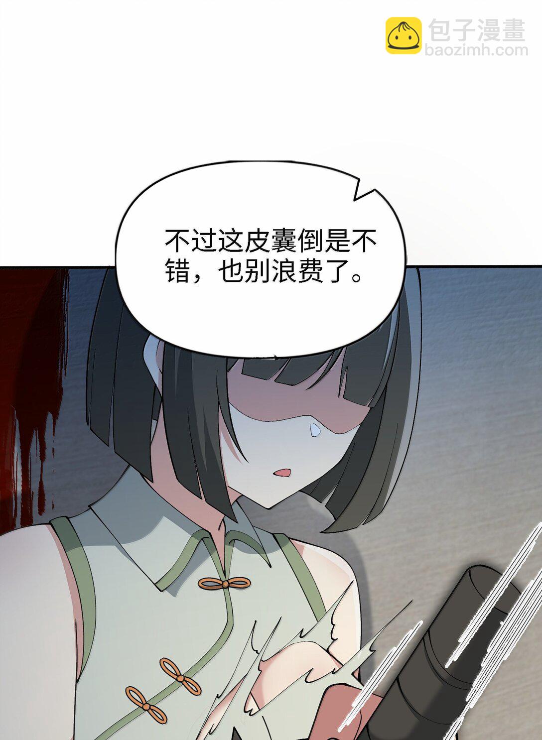 98 妖潮来的坏我好事(1/2)-第105话