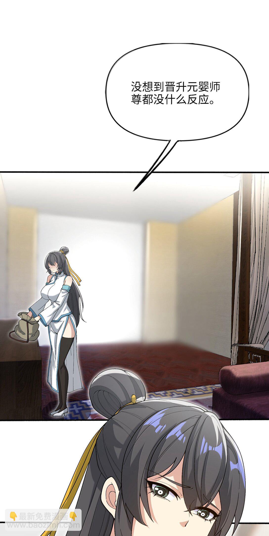 98 妖潮来的坏我好事(1/2)-第105话