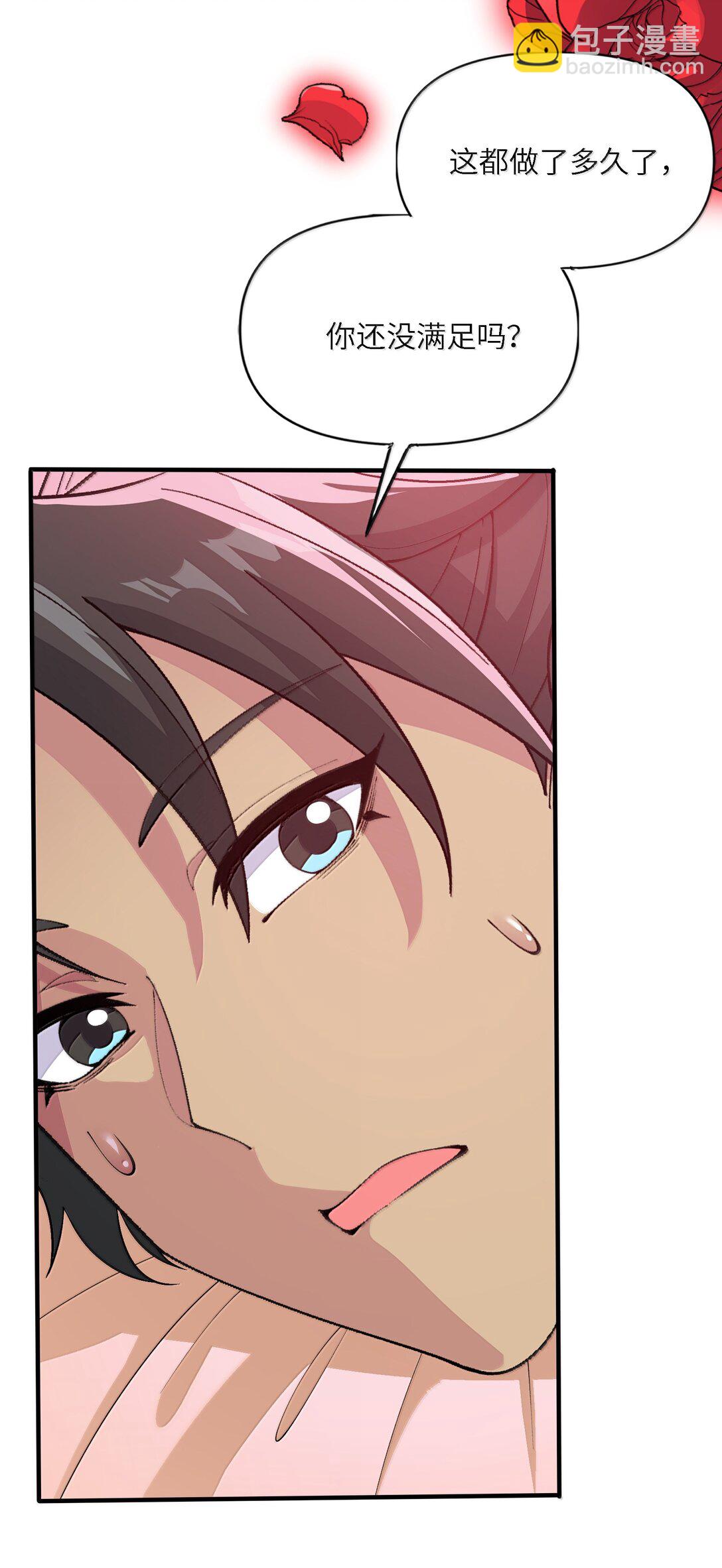 98 妖潮来的坏我好事(1/2)-第105话