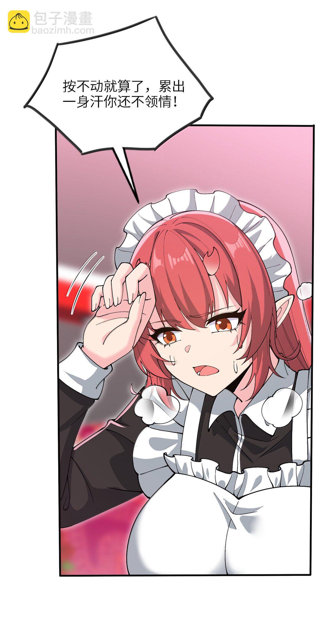 98 妖潮来的坏我好事(1/2)-第105话