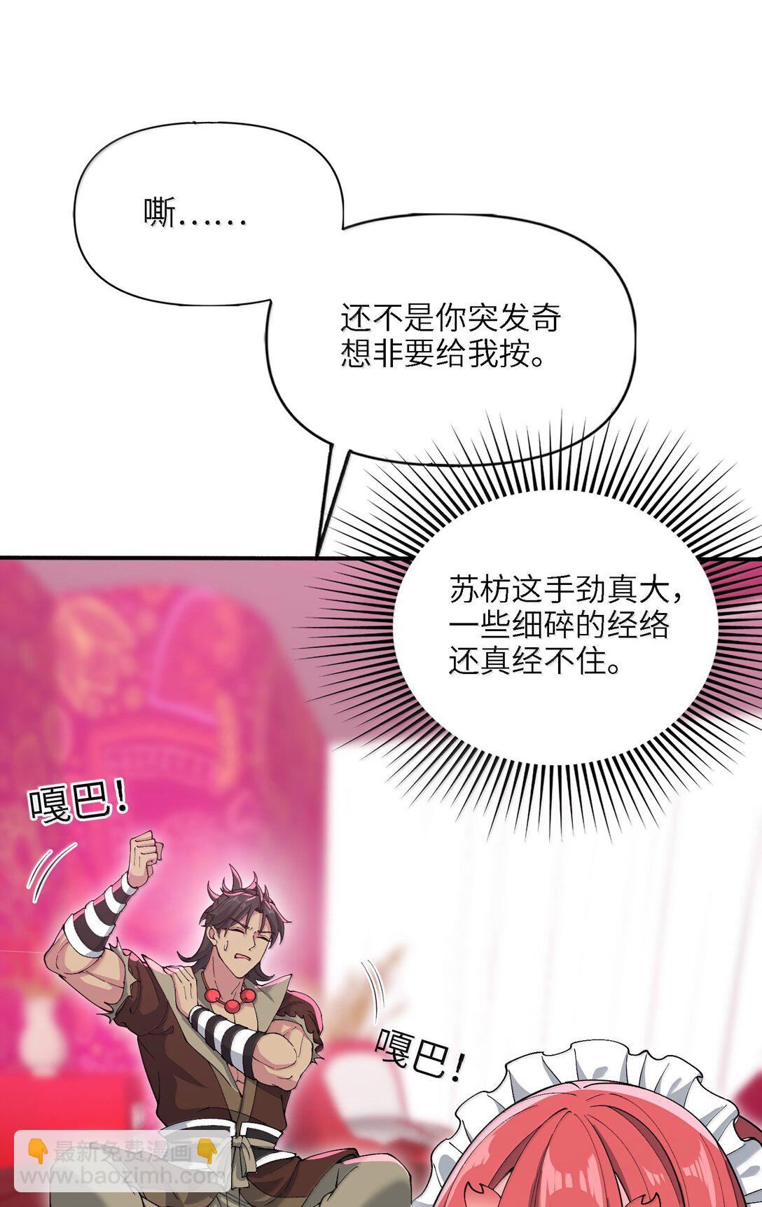 98 妖潮来的坏我好事(1/2)-第105话