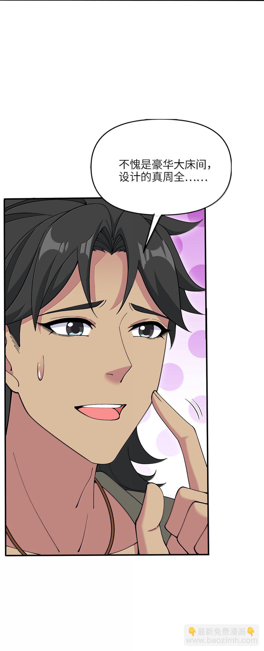 98 妖潮来的坏我好事(1/2)-第105话