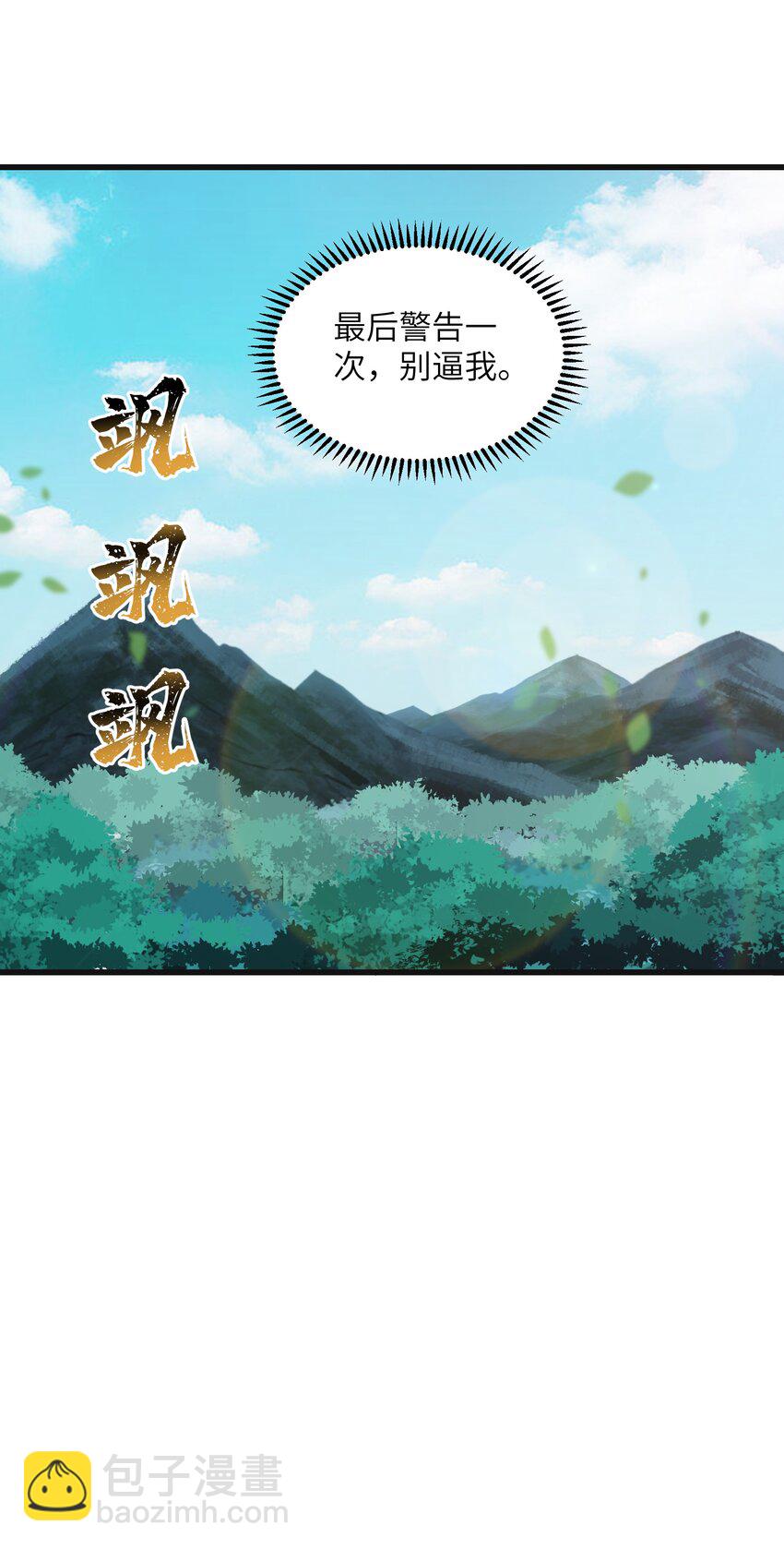 12 妖帝现世(1/2)-第13话