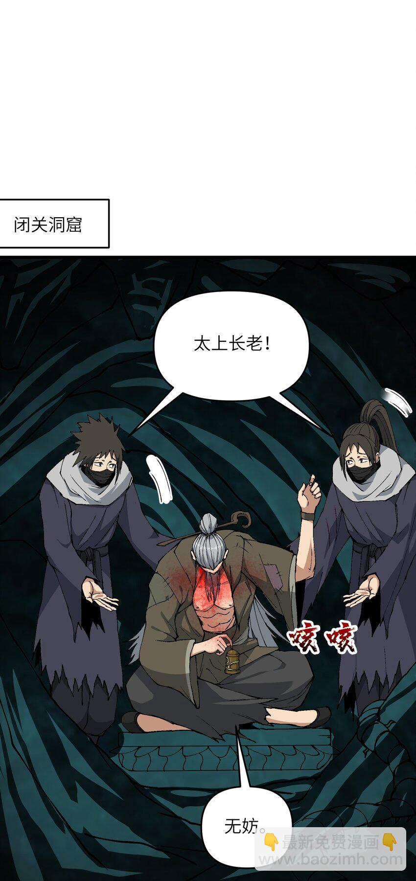 12 妖帝现世(1/2)-第13话