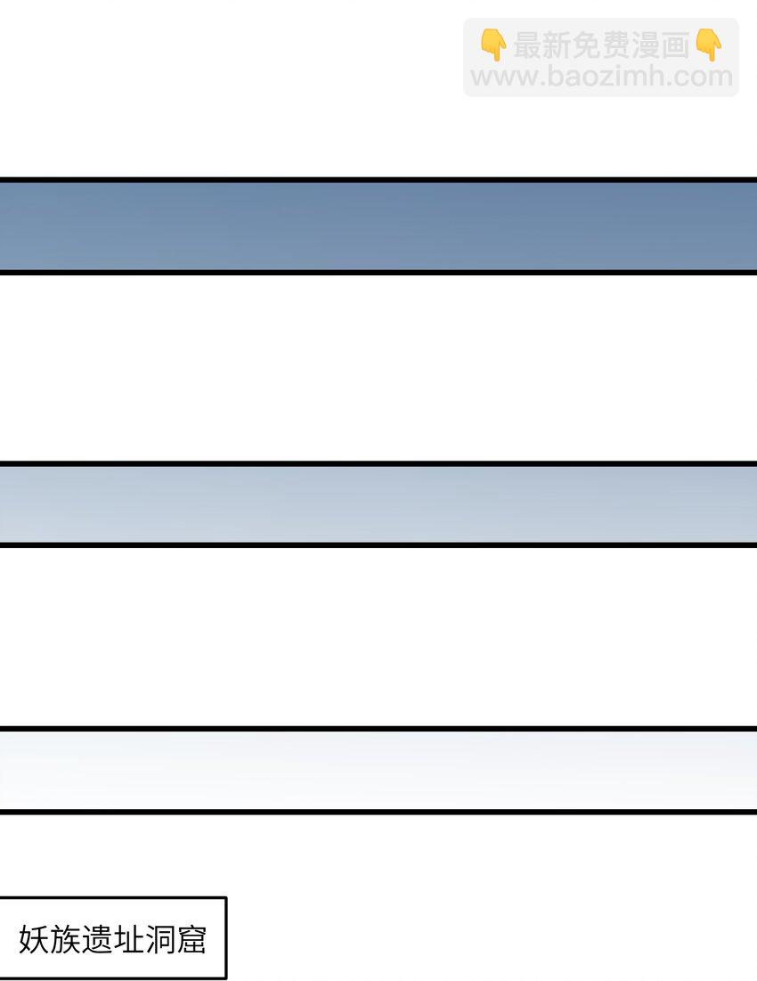 12 妖帝现世(1/2)-第13话