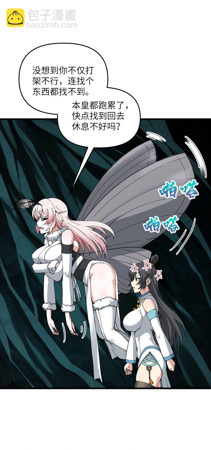 12 妖帝现世(1/2)-第13话