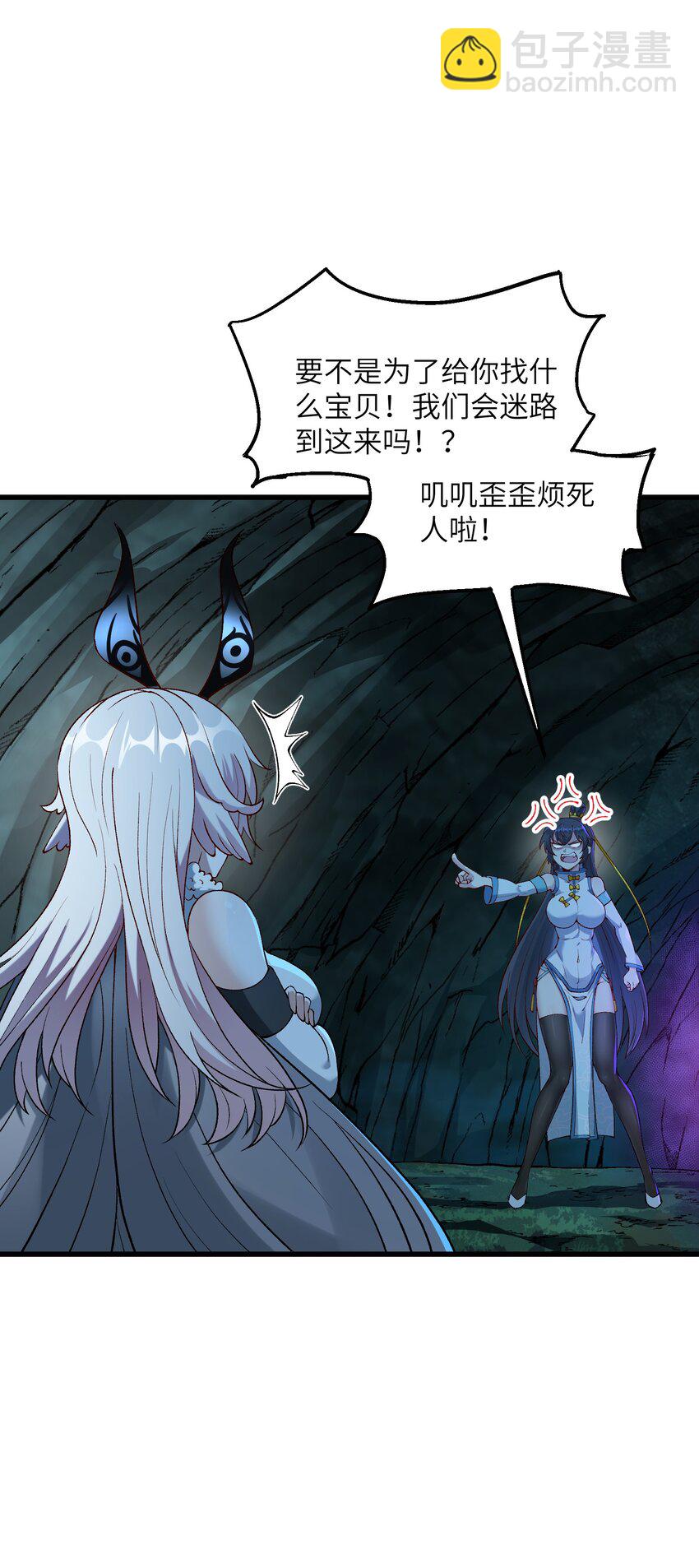 12 妖帝现世(1/2)-第13话