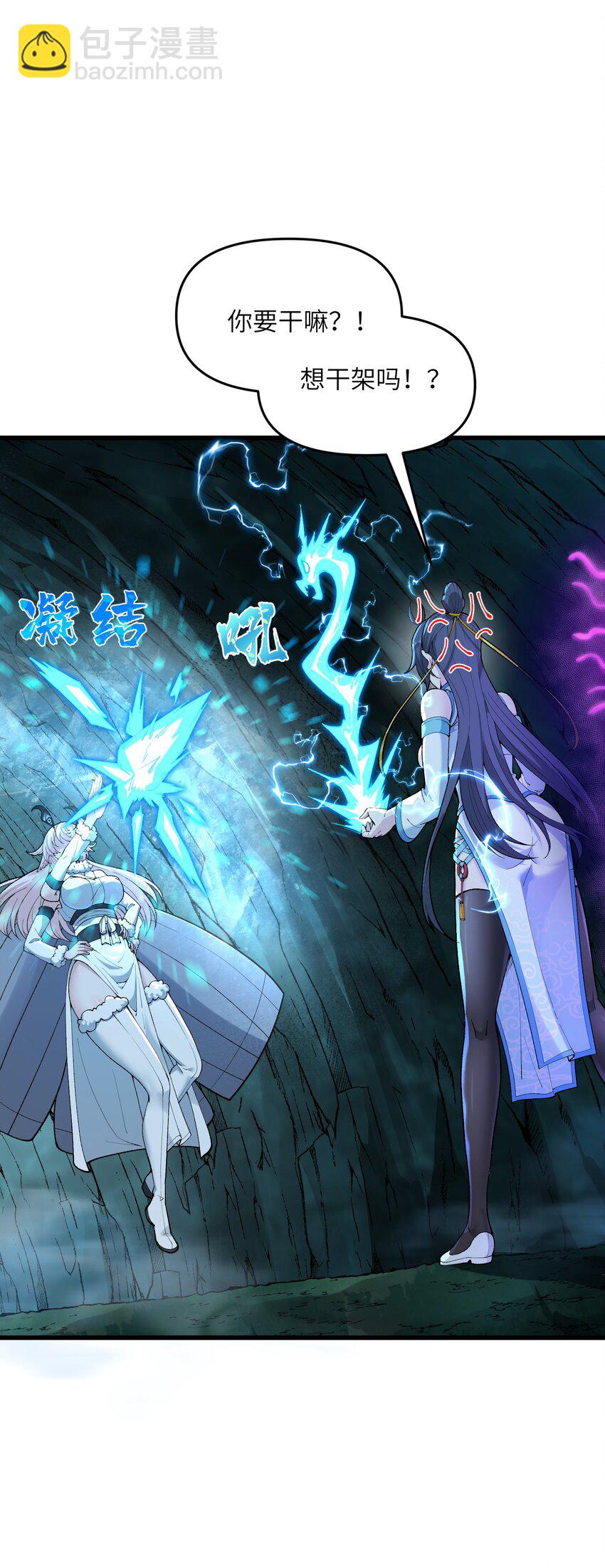 12 妖帝现世(1/2)-第13话