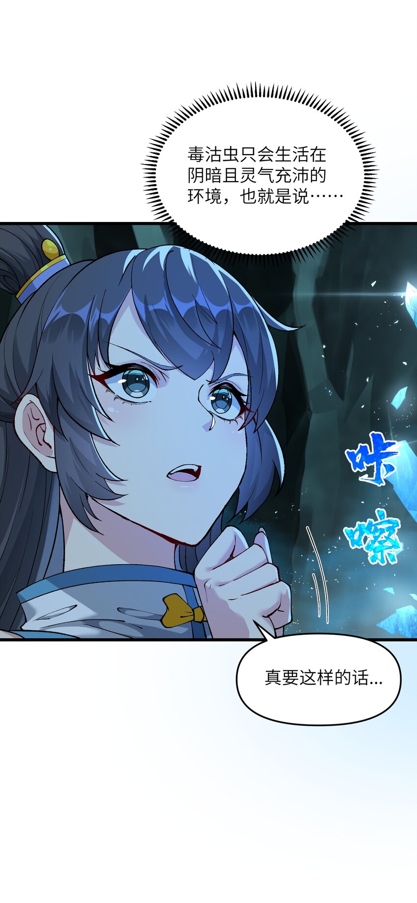 12 妖帝现世(1/2)-第13话