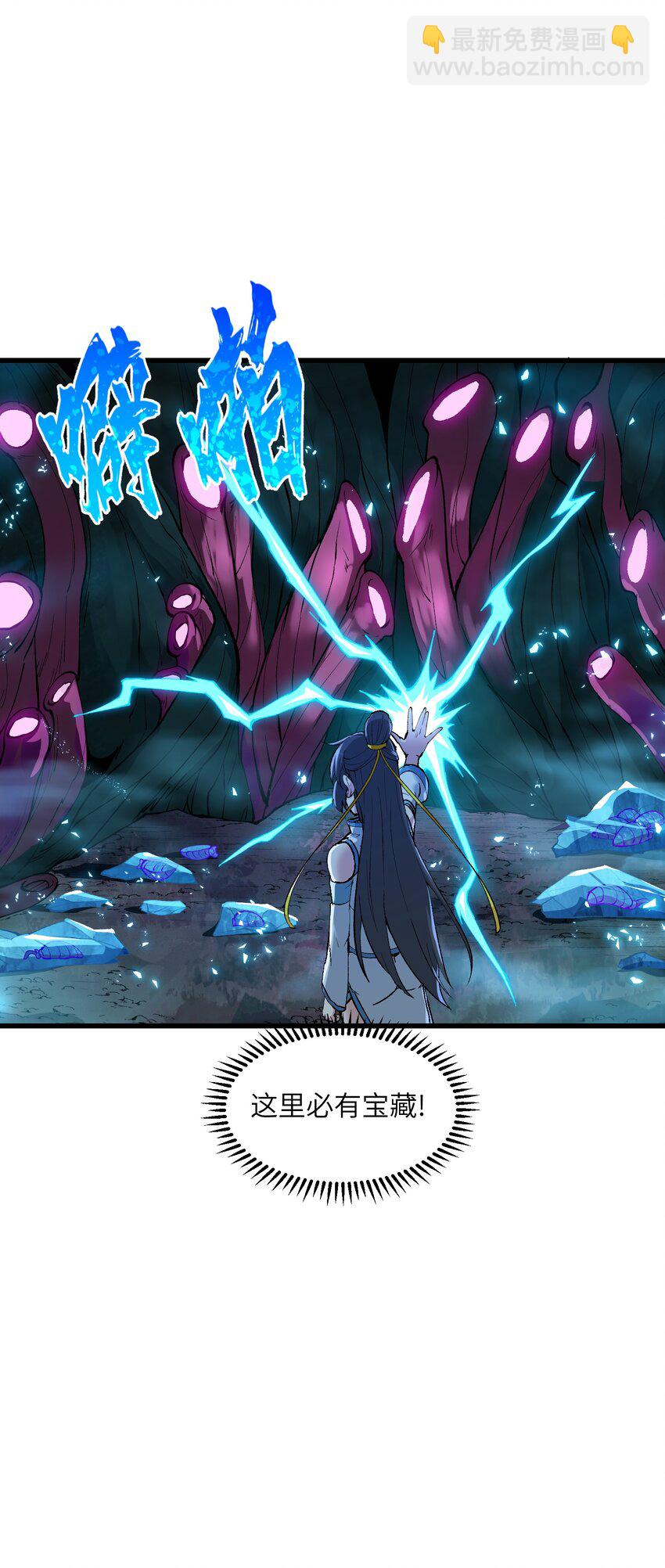 12 妖帝现世(1/2)-第13话