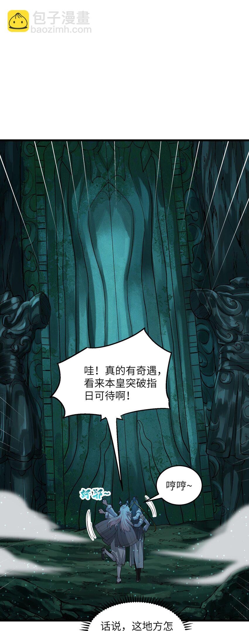 12 妖帝现世(1/2)-第13话