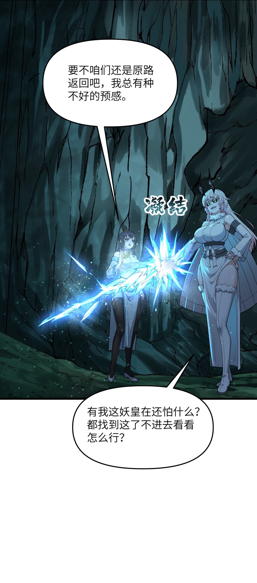 12 妖帝现世(1/2)-第13话