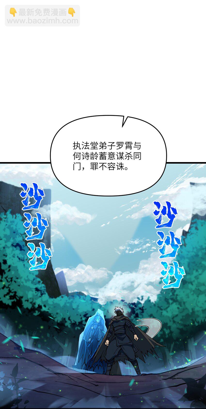 12 妖帝现世(1/2)-第13话