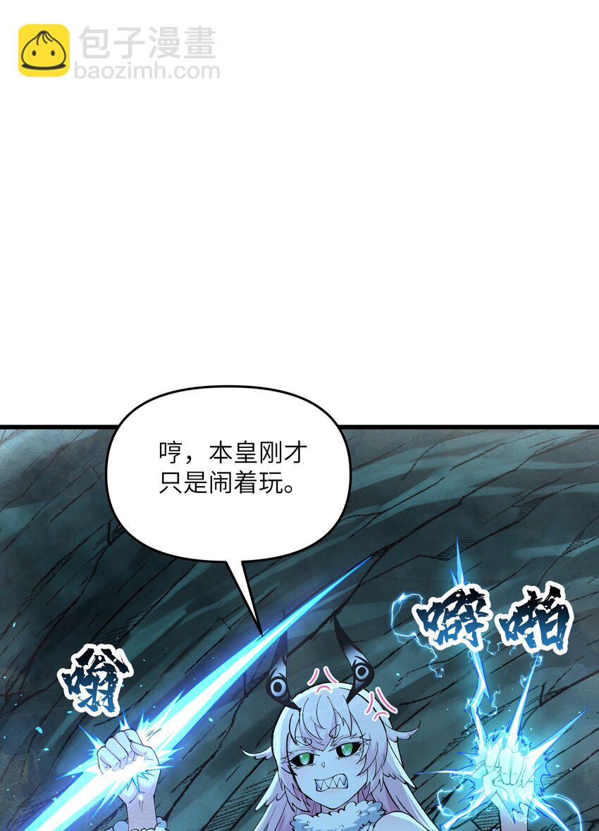 12 妖帝现世(1/2)-第13话