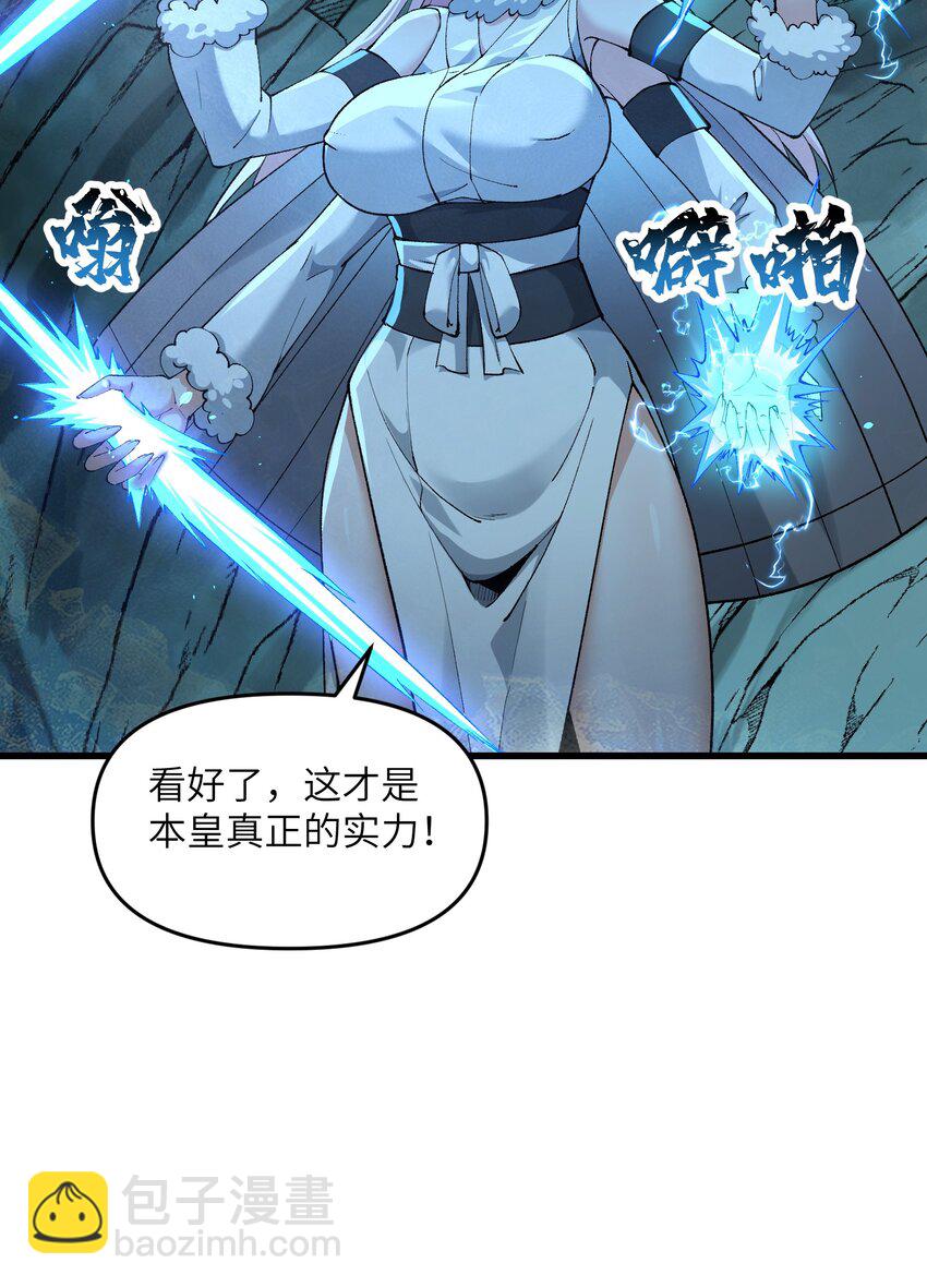 12 妖帝现世(1/2)-第13话