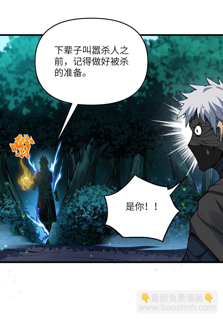 12 妖帝现世(1/2)-第13话