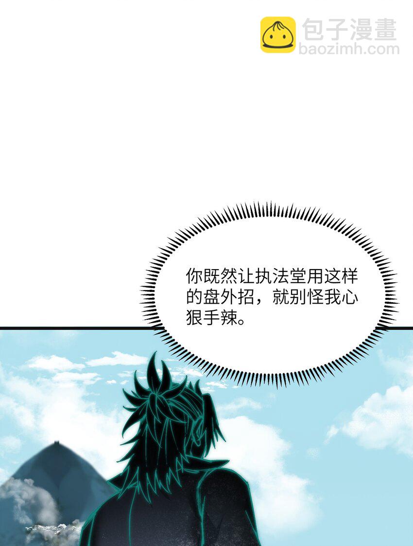 12 妖帝现世(1/2)-第13话