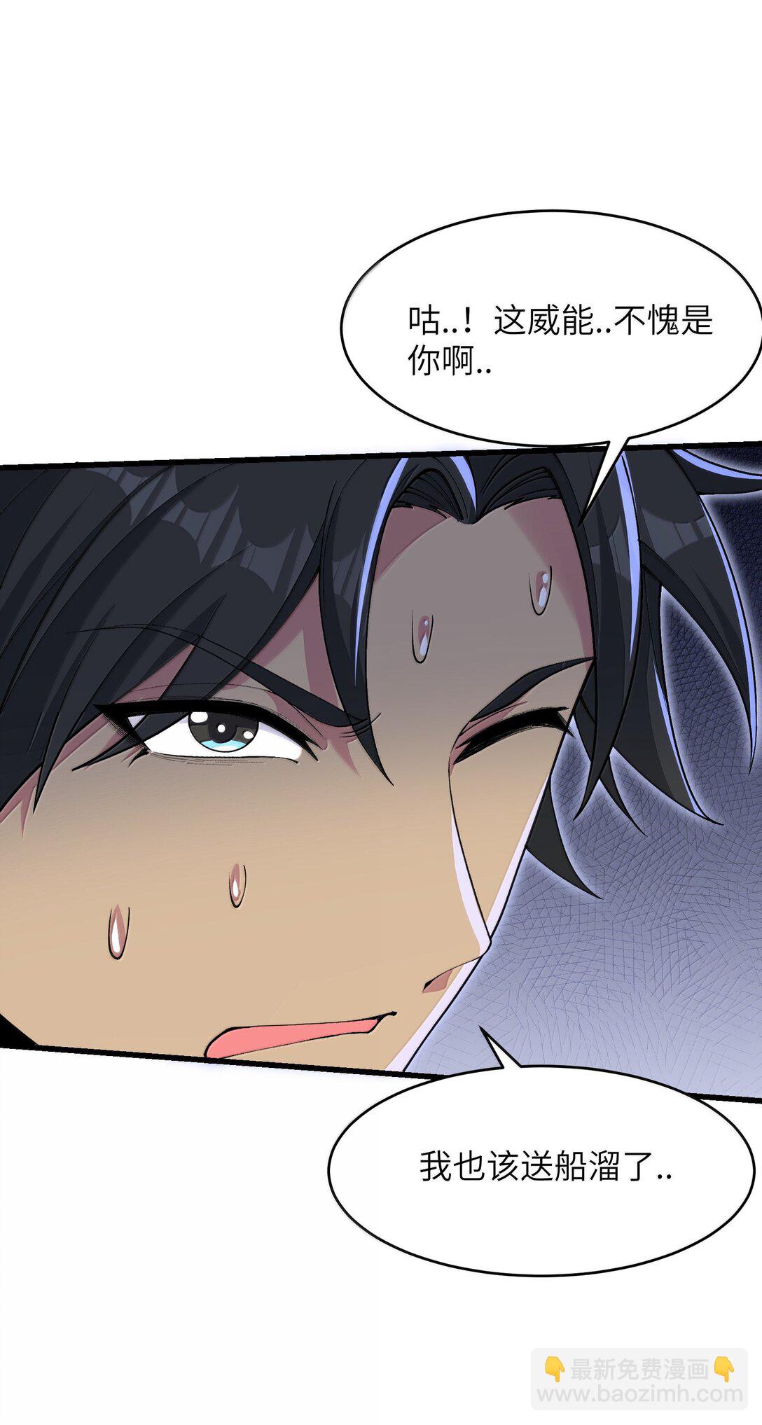 100 这是正常生理反应(1/2)-第107话