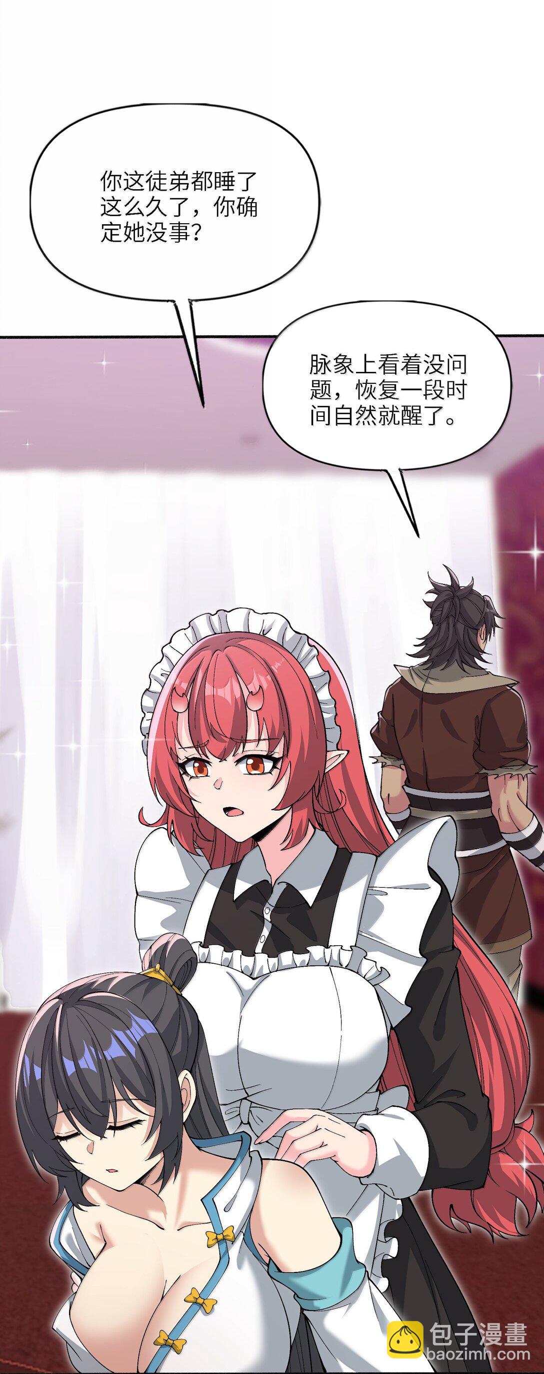 100 这是正常生理反应(1/2)-第107话