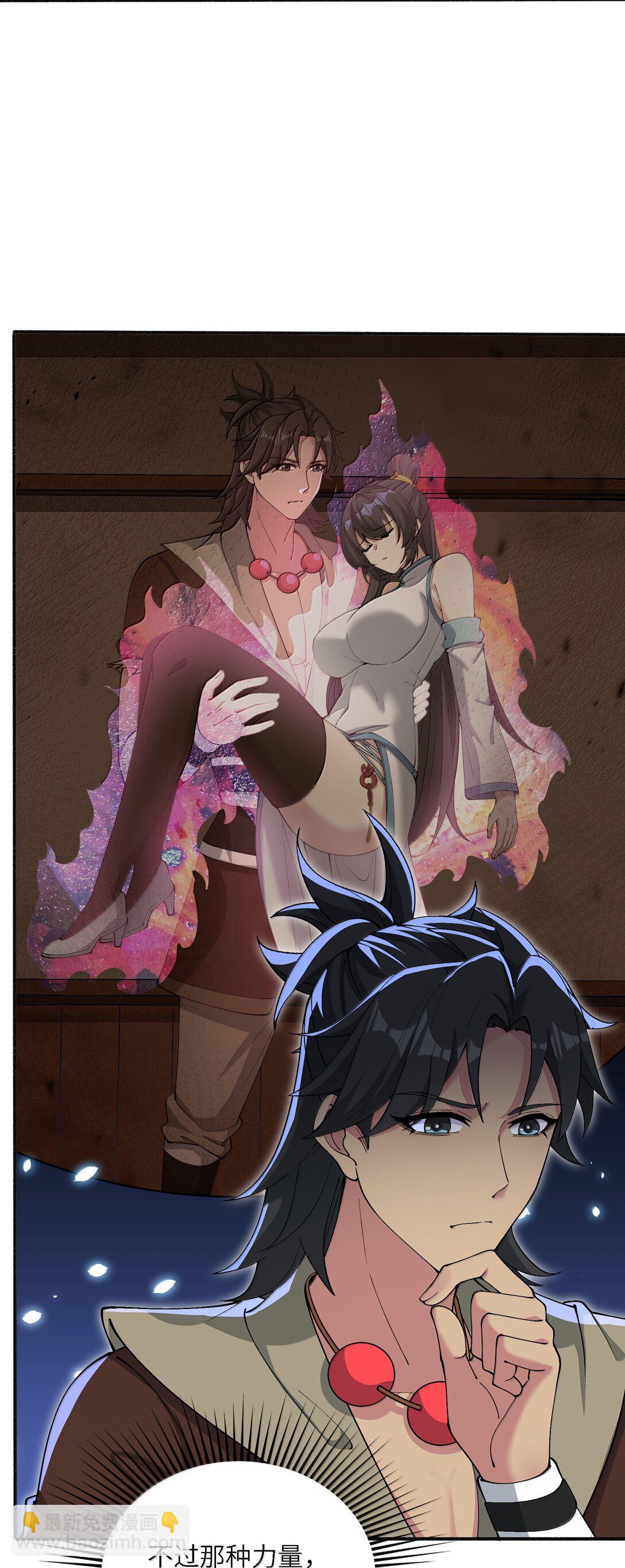 100 这是正常生理反应(1/2)-第107话