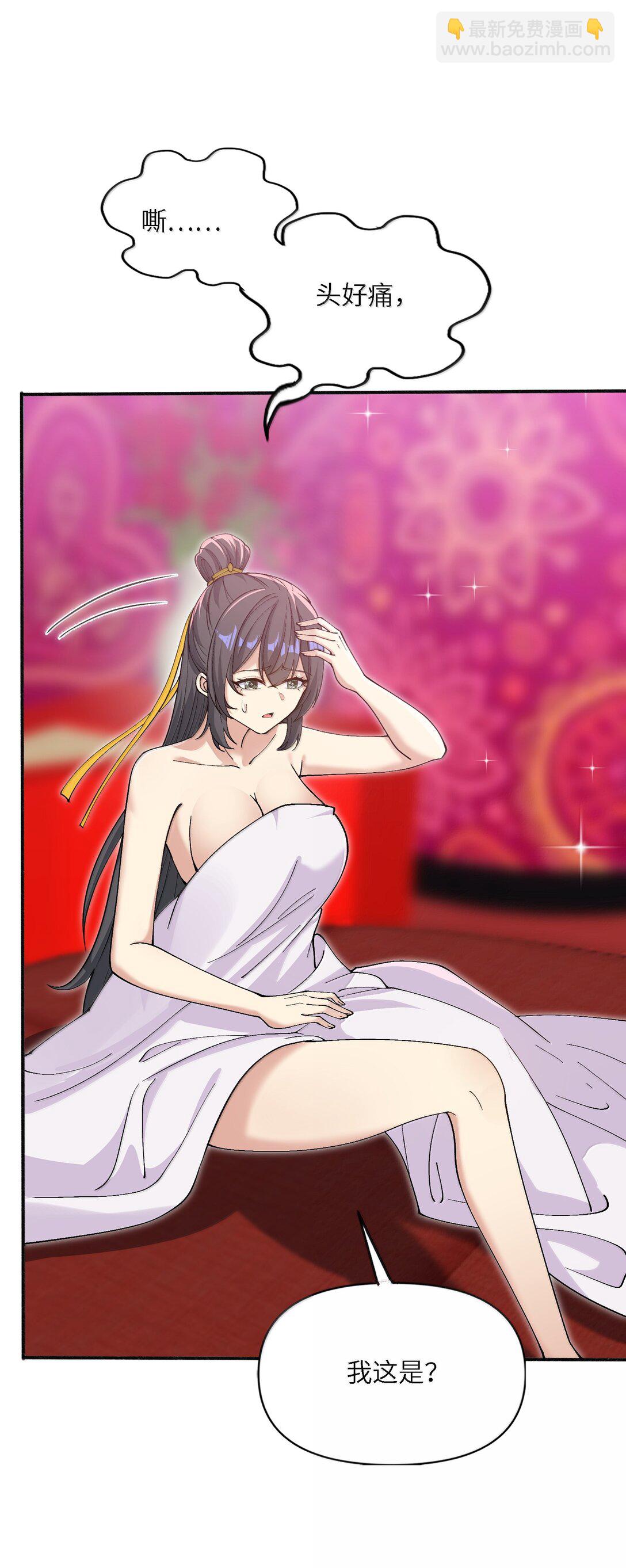 100 这是正常生理反应(1/2)-第107话