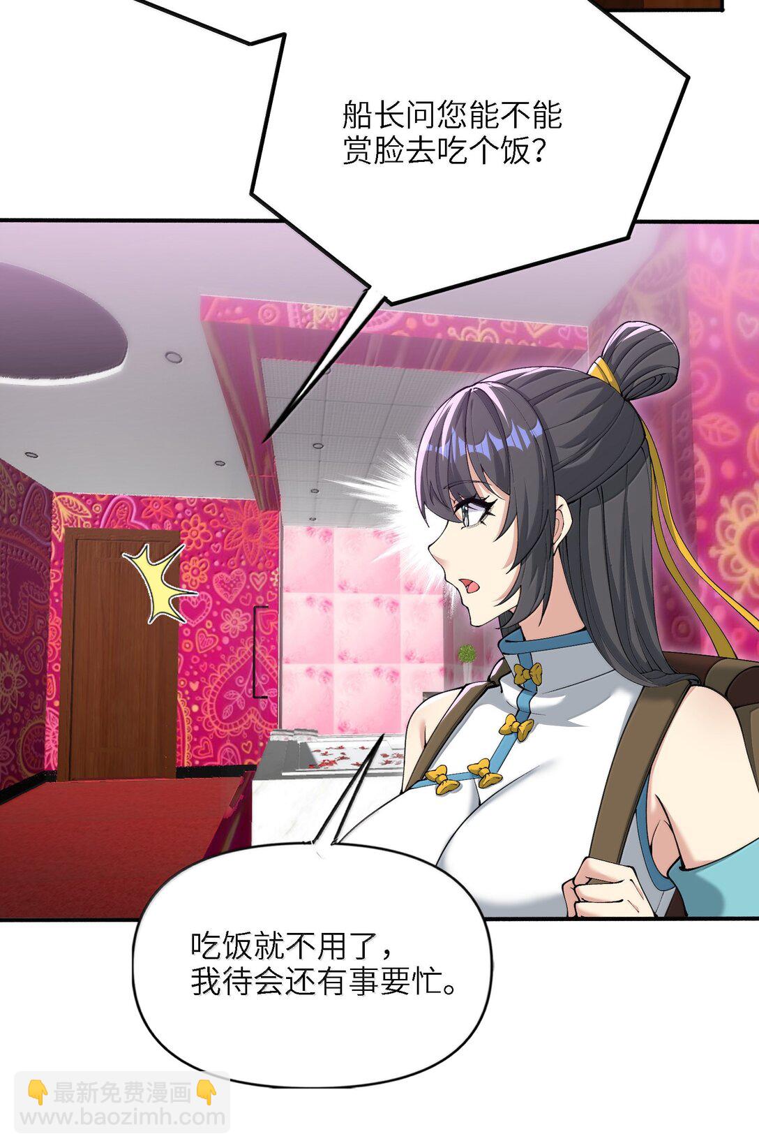 100 这是正常生理反应(1/2)-第107话