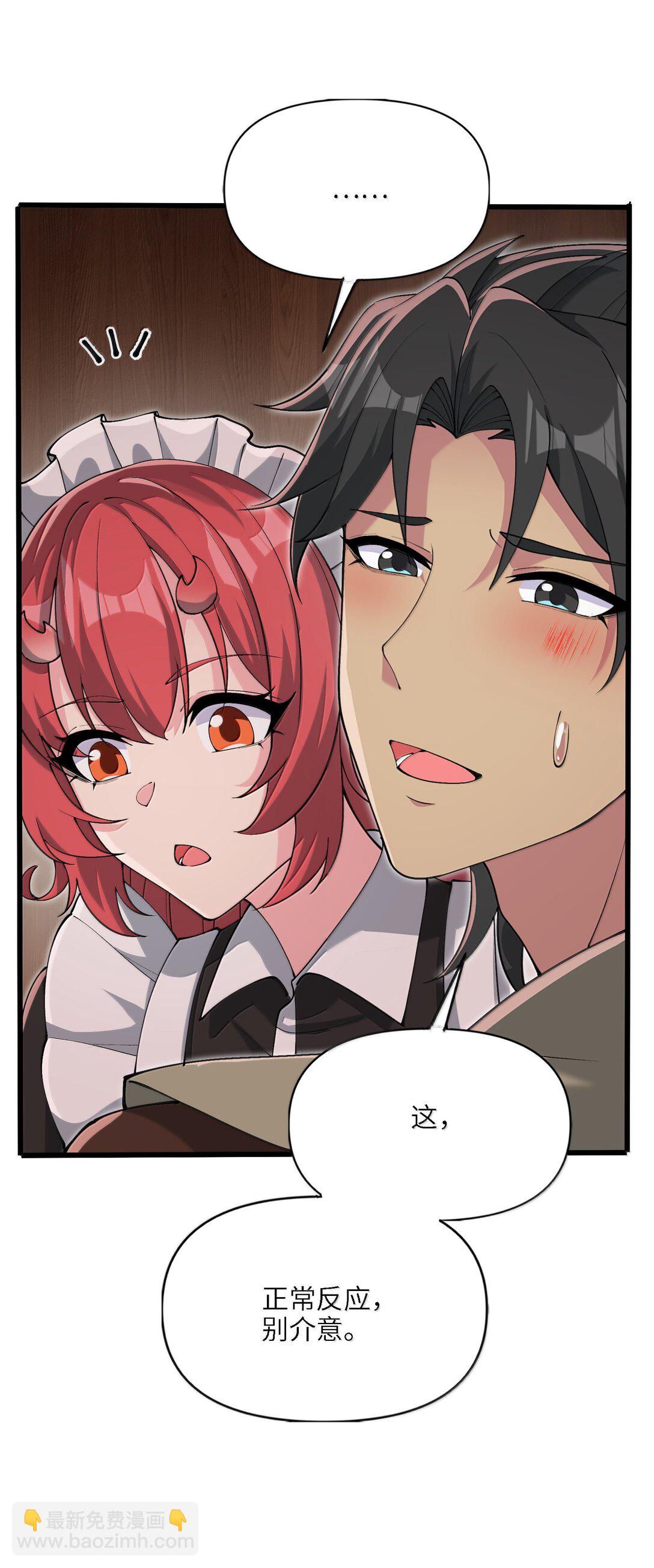 100 这是正常生理反应(1/2)-第107话