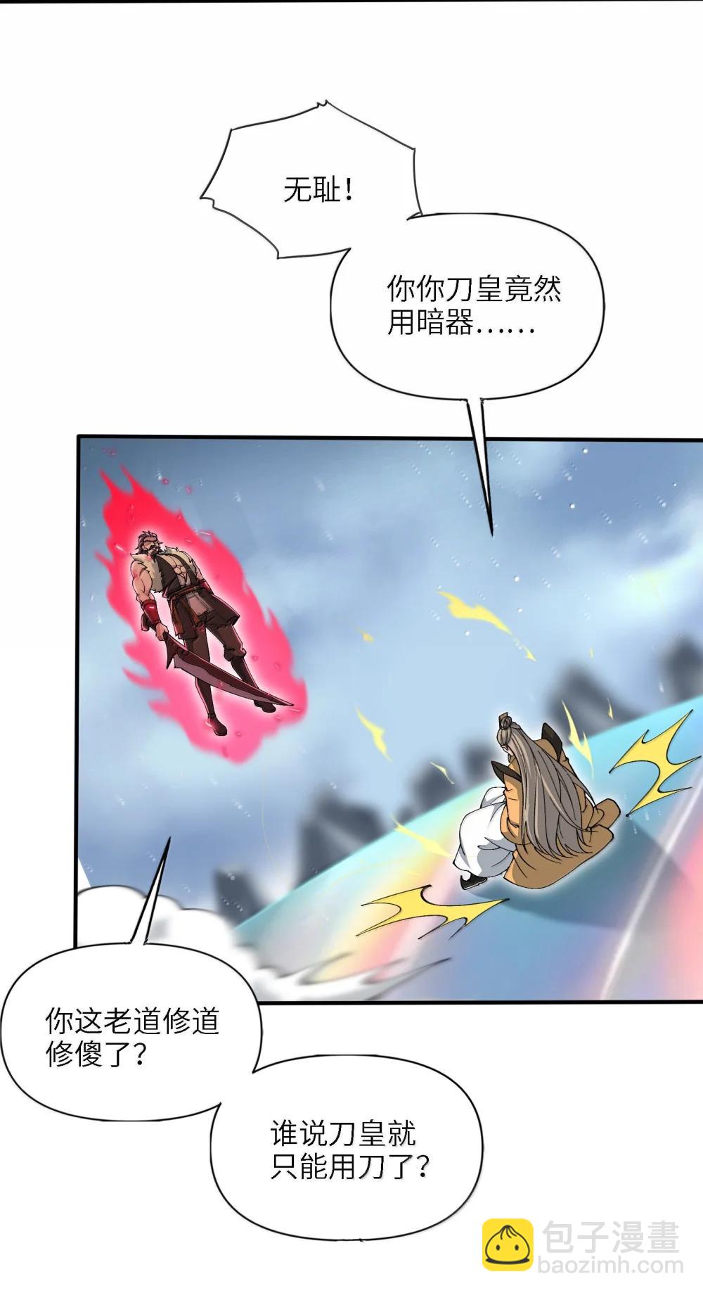 102 乱斗(1/2)-第109话