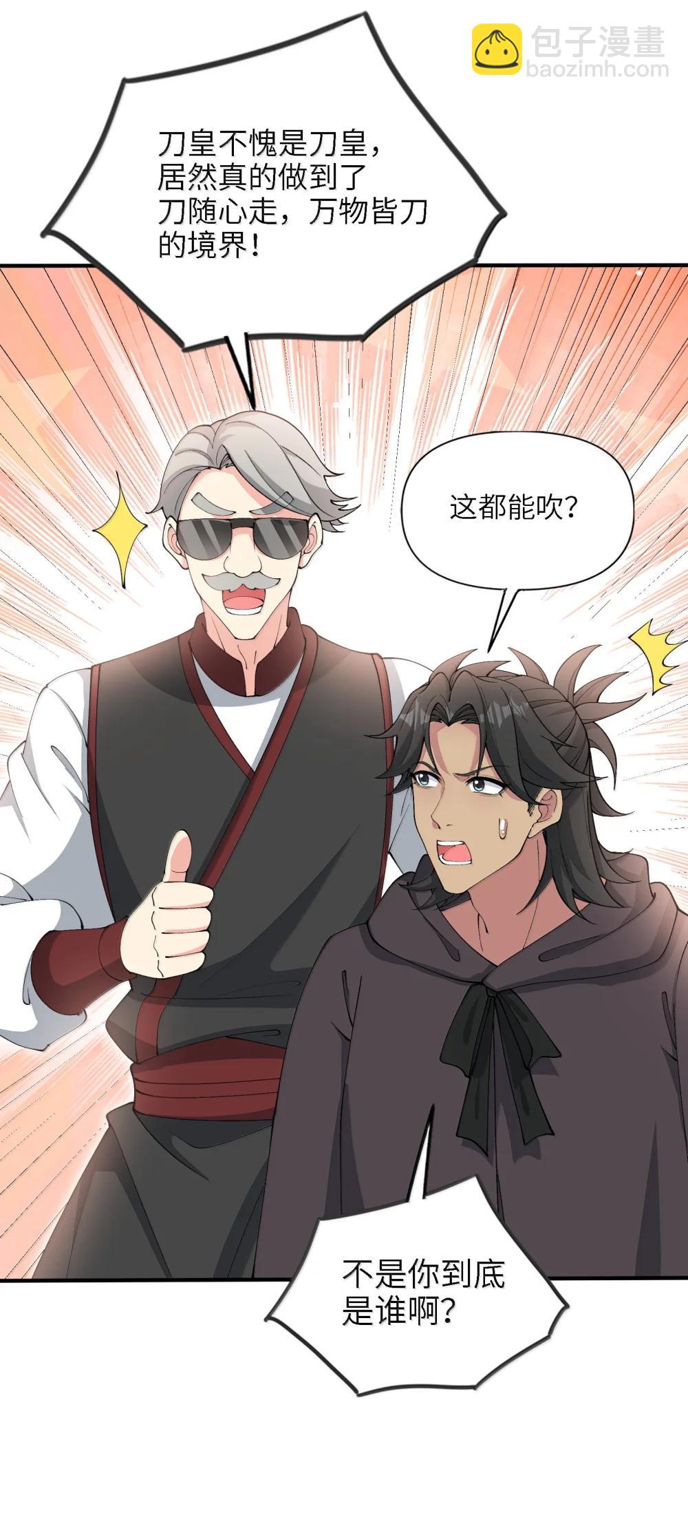 102 乱斗(1/2)-第109话