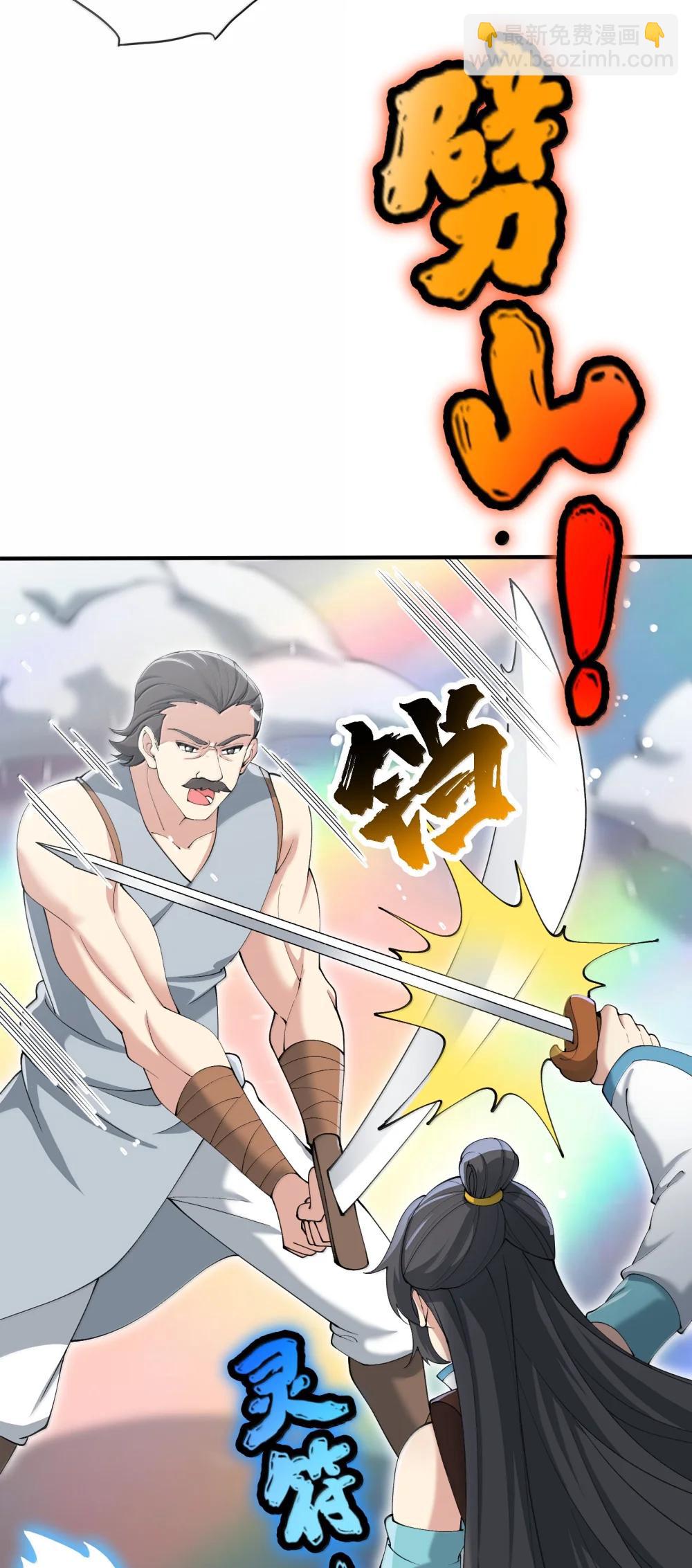 102 乱斗(1/2)-第109话