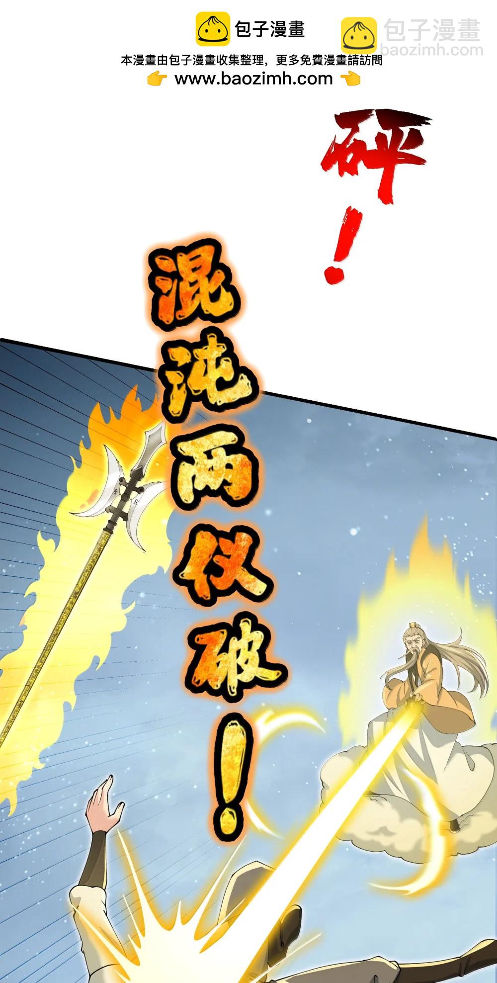 102 乱斗(1/2)-第109话