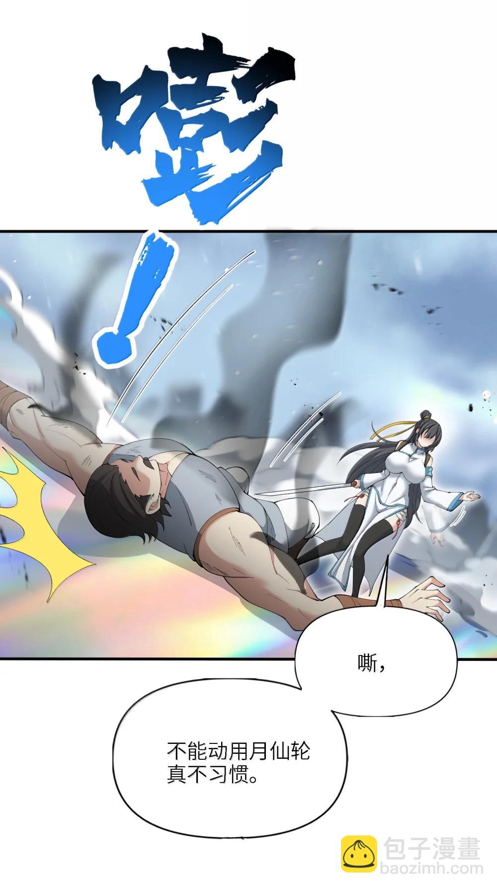 102 乱斗(1/2)-第109话