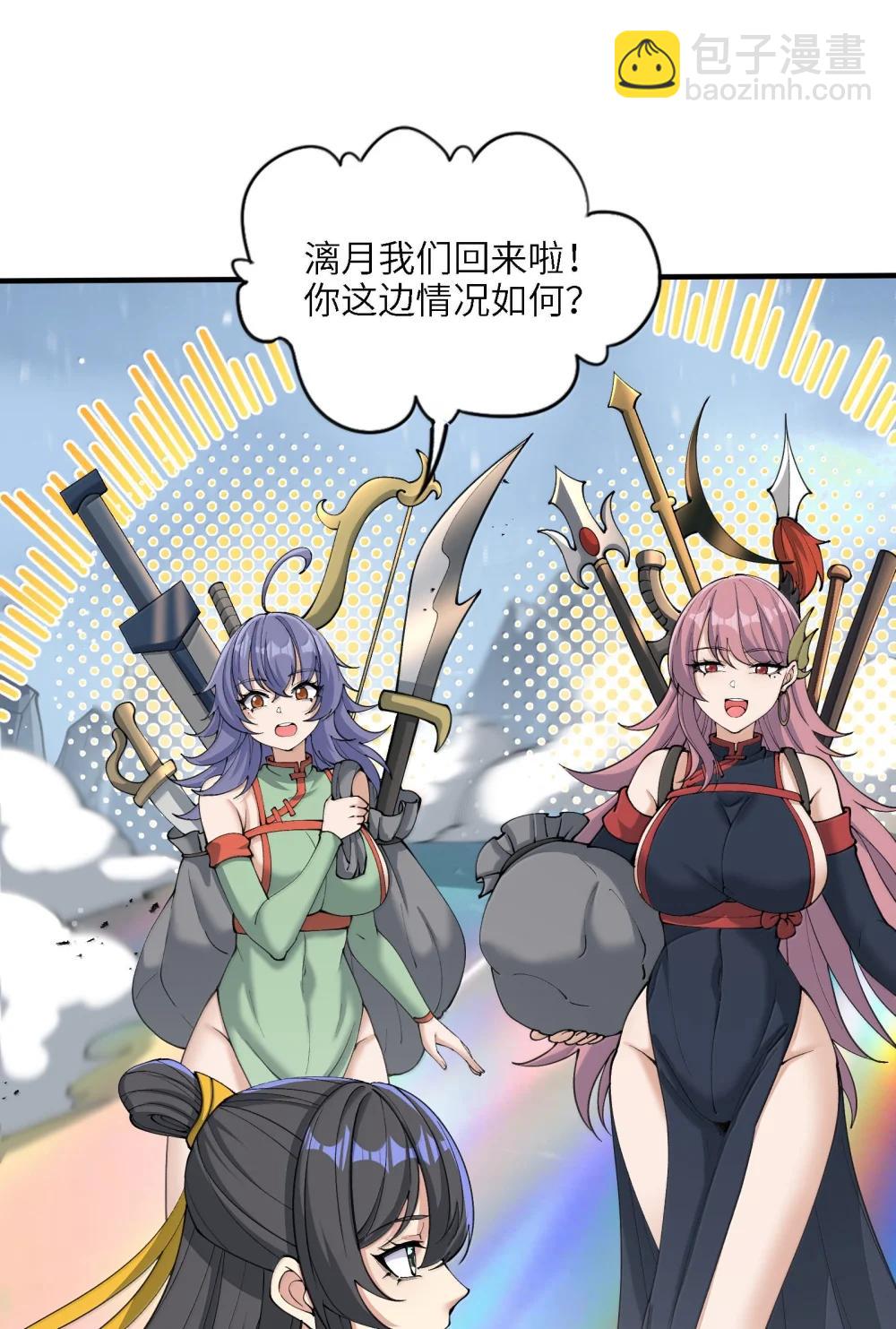 102 乱斗(1/2)-第109话