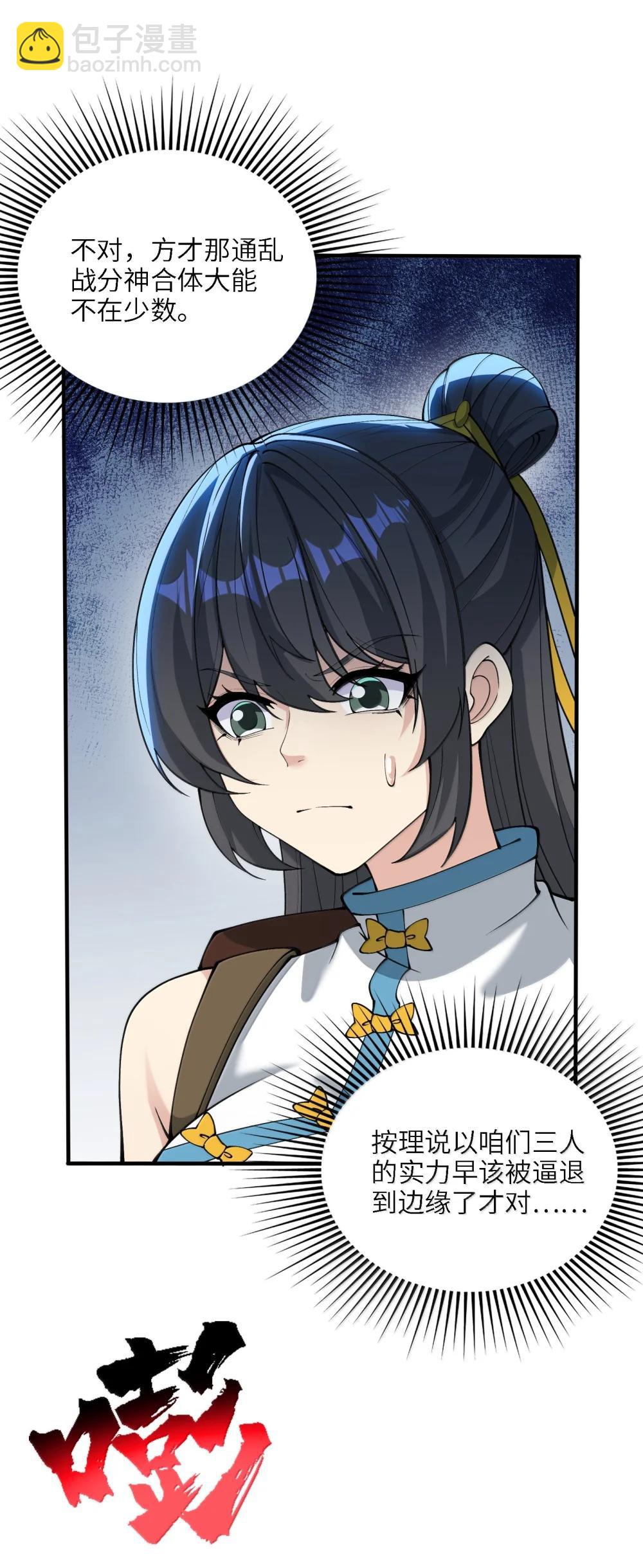 102 乱斗(1/2)-第109话